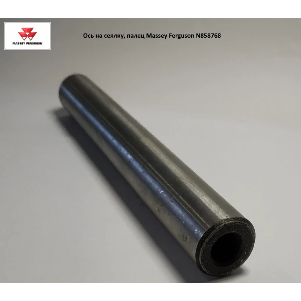 Палець Massey Ferguson N858768
