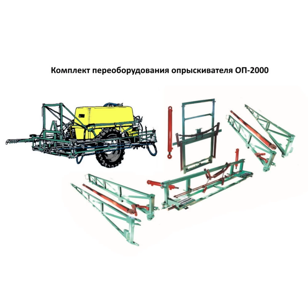  Комплект переобладнання обприскувача (штанга 18 м) ОП-2000