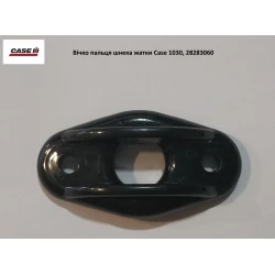 Вічко пальця шнека жатки Case 1030, 28283060