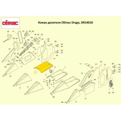 Кожух роздільника Olimac Drago, DR14010-700