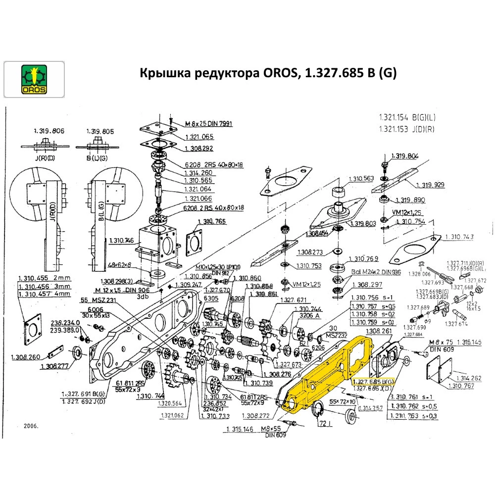 Кришка редуктора OROS, 1.327.685 B (G)