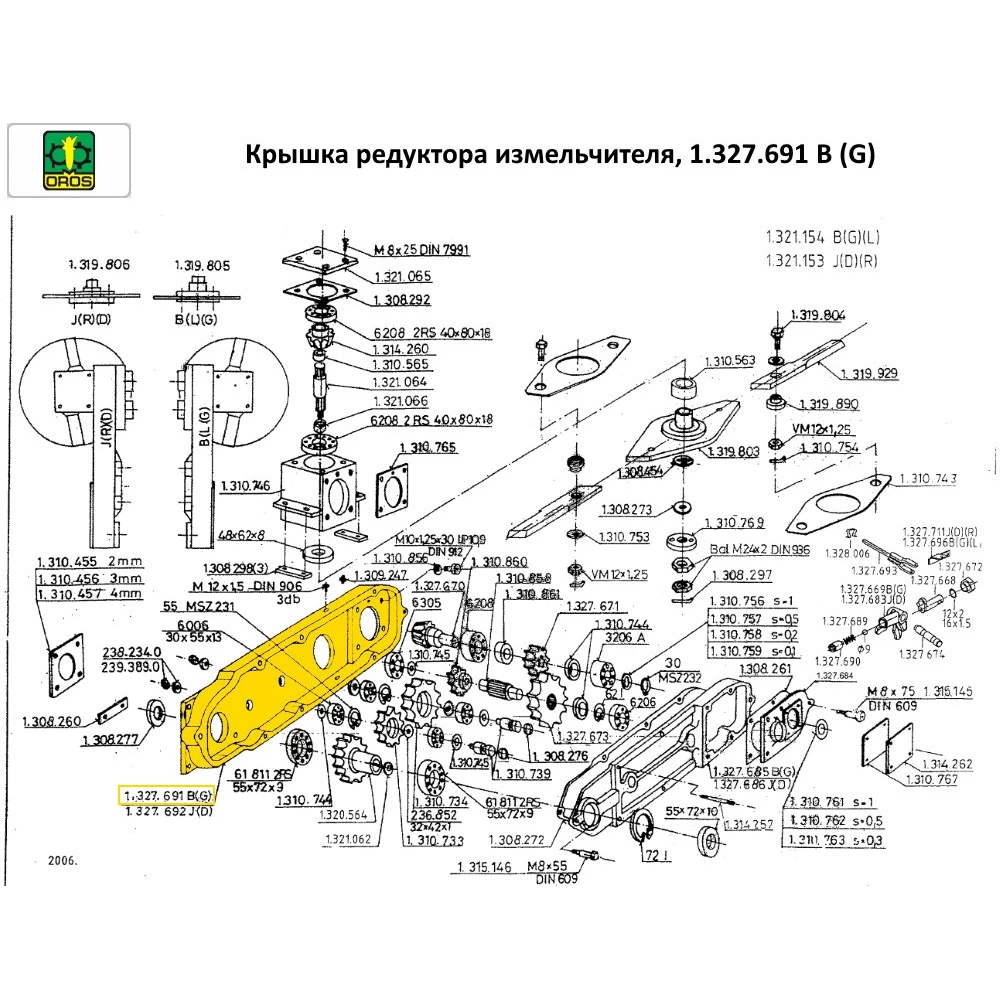 Кришка редуктора OROS, 1.327.691 B (G)