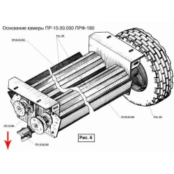 Основа камери ПРФ-180