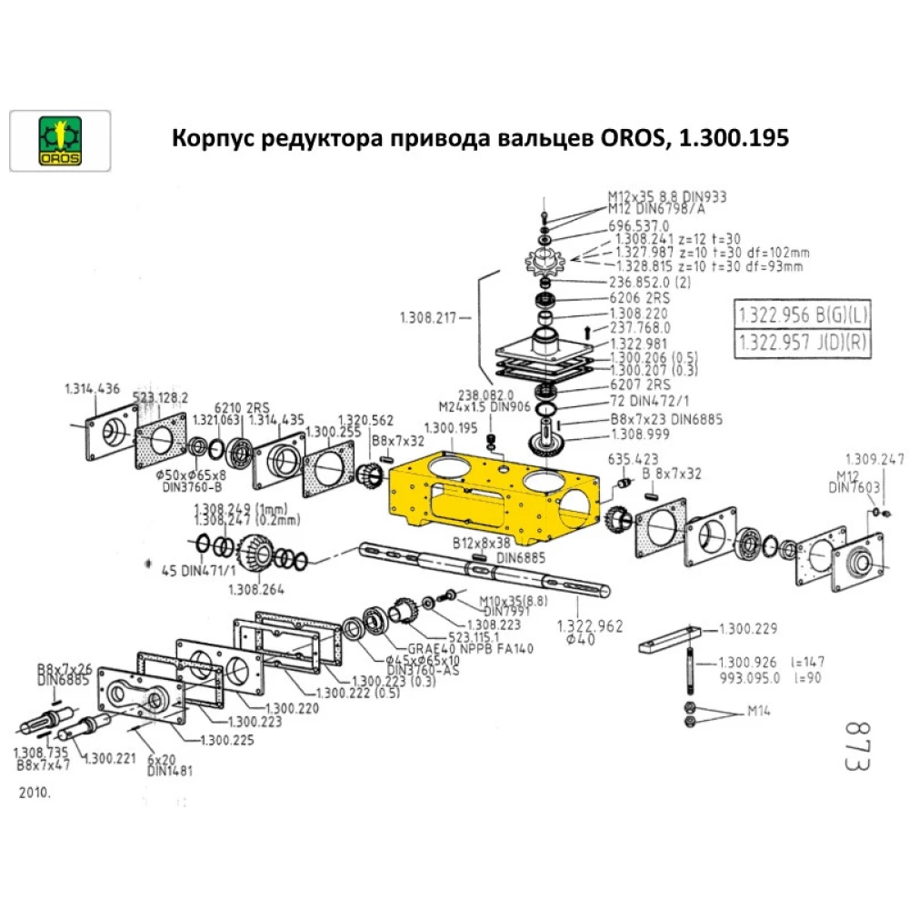Корпус редуктора приводу вальців OROS, 1.300.195