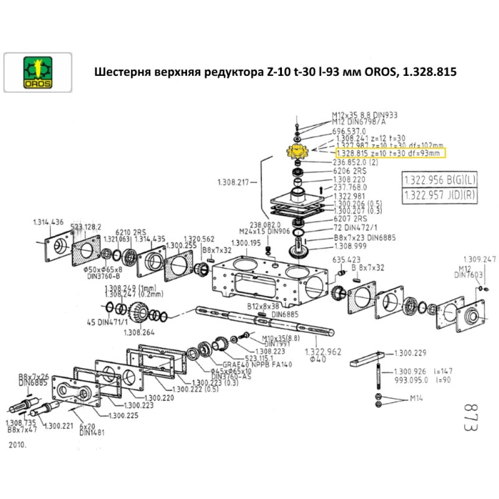 Зірочка верхня редуктора Z-10 t-30 l-93 мм OROS, 1.328.815