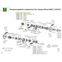 Звездочка приводная Z-16, ступица 100 мм OROS, 1.329.823