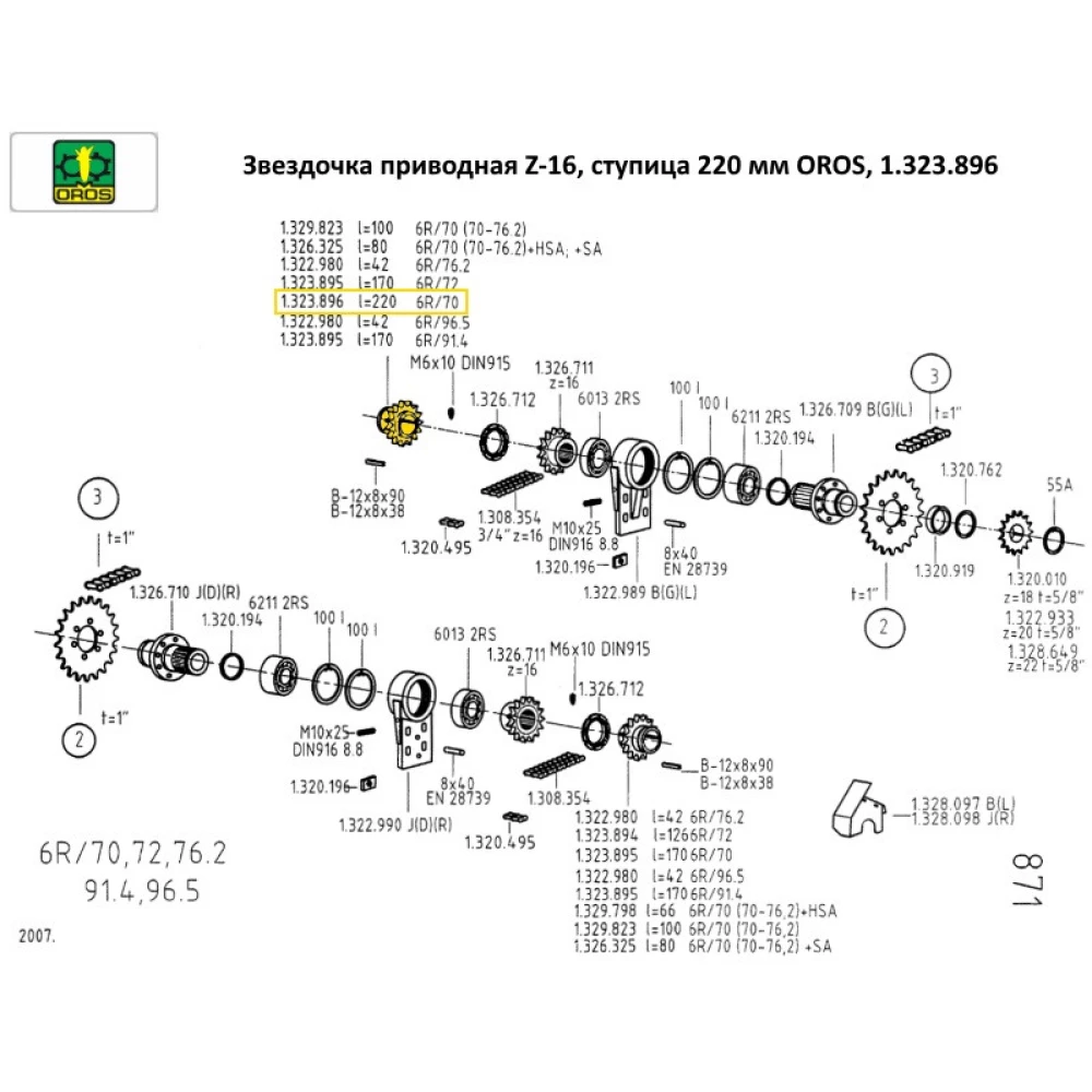 Зірочка приводна Z-16, маточина 220 мм OROS, 1.323.896