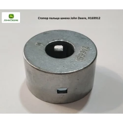 Фиксатор пальца шнека John Deere, H169912 Фиксатор пальца шнека John Deere, H169912