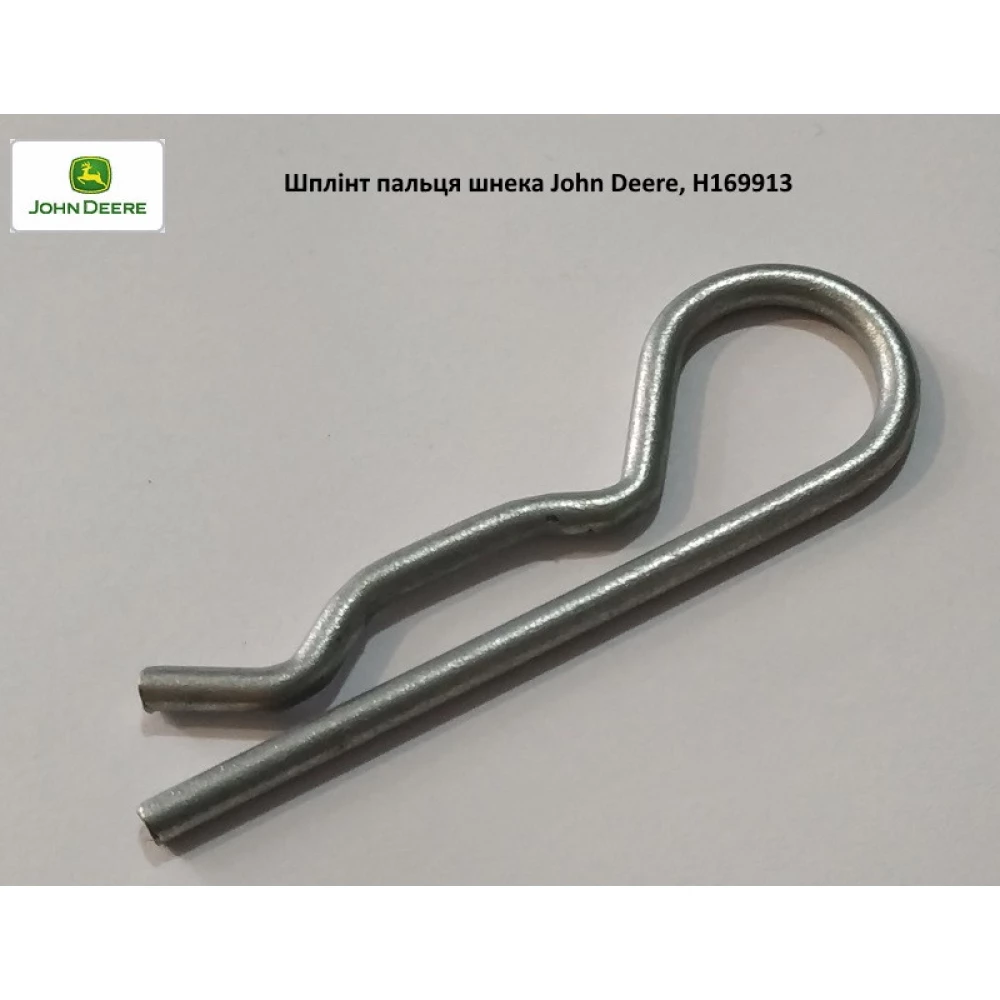 Шплинт пальця шнека John Deere, 28316
