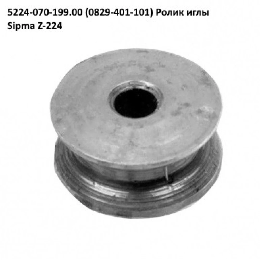 Втулка кронштейна голки Sipma 2023-070-142.01