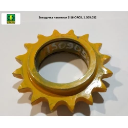 Звездочка натяжная Z-16 OROS, 1.309.052