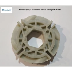 Сегмент ротора кінцевий Geringhoff PCA, 001850 Сегмент ротора кінцевий Geringhoff PCA, 001850
