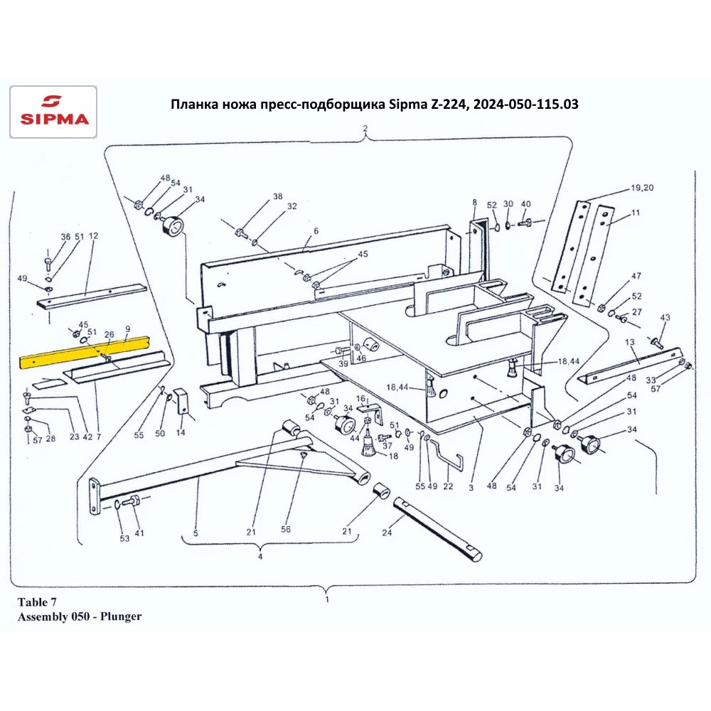 Планка ножа 2024-050-115.03