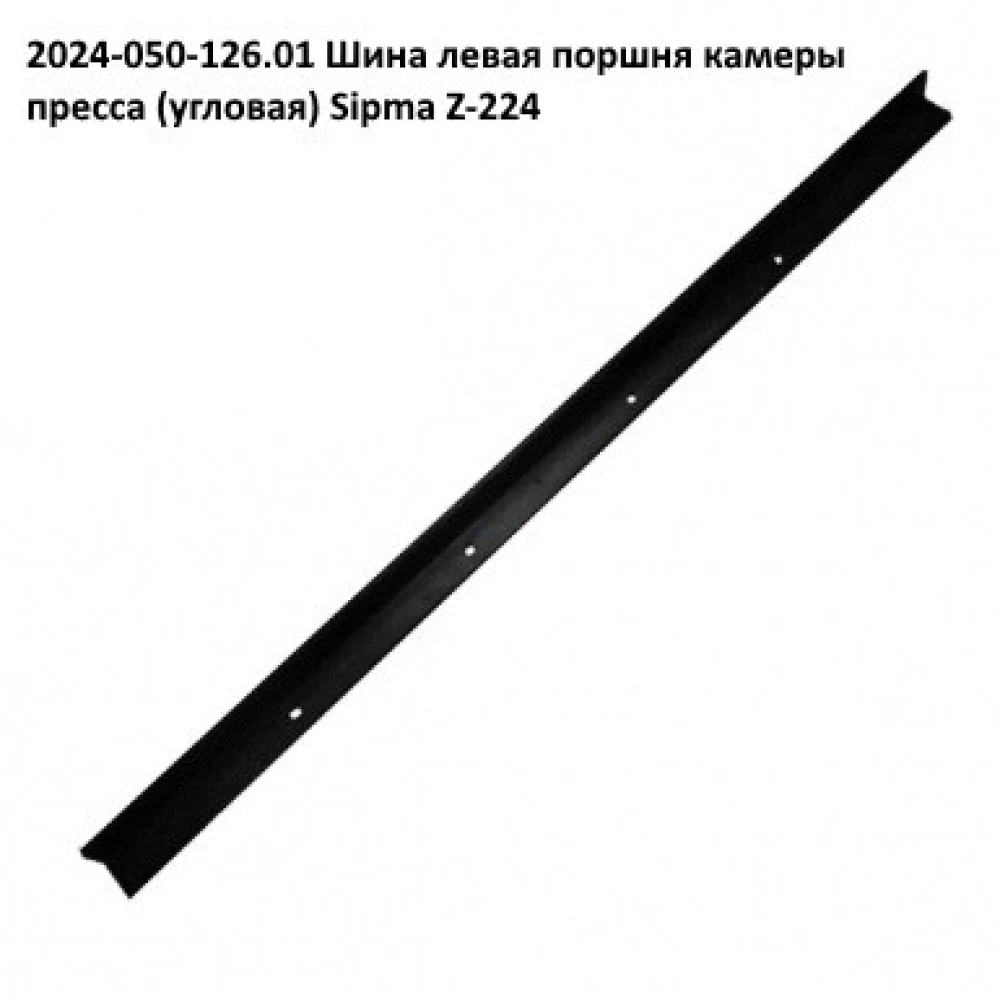 Планка ножа 2024-050-115.03