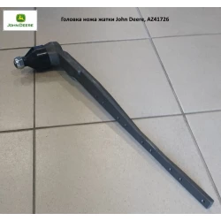 Головка ножа Шумахер John Deere, AZ41726