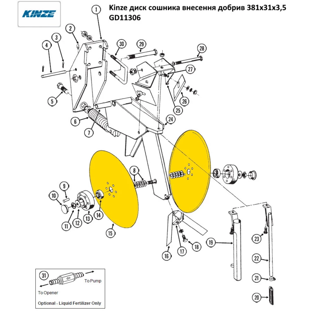 Диск сошника внесення добрив 381х31х3,5 Kinze GD11306