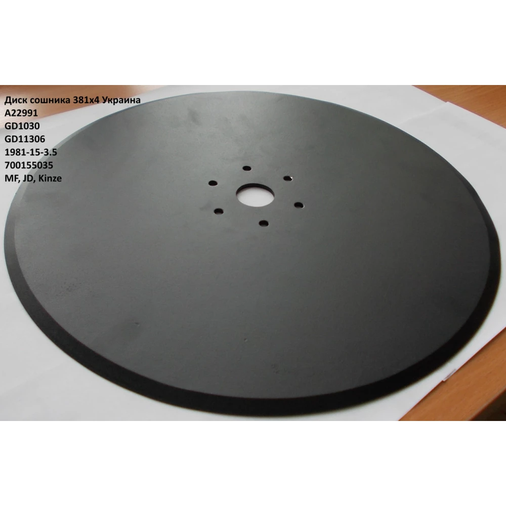 Ступиця диска-сушарка Kinze GD1031, AA38006, A30368, AA37472, 852065, 700726981, GD10473 Greenly