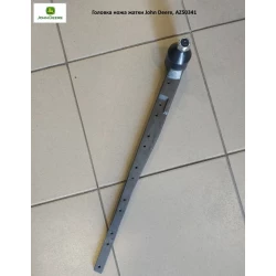 Головка ножа Шумахер John Deere, AZ50341 Головка ножа Шумахер John Deere, AZ50341