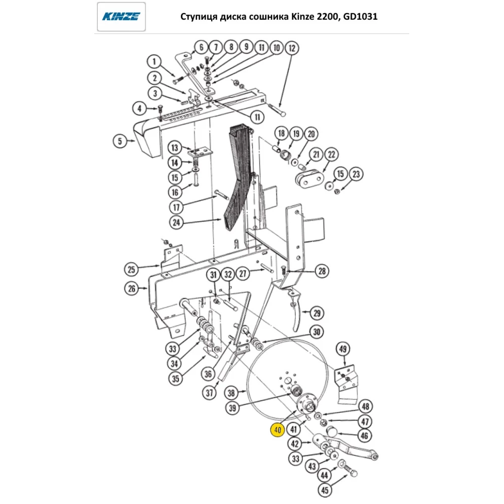 Ступиця диска-сушарка Kinze GD1031, AA38006, A30368, AA37472, 852065, 700726981, GD10473 Greenly