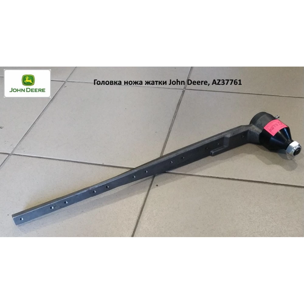Головка ножа Шумахер John Deere, AZ37761