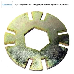 Пластина регулювальної ротора Geringhoff PCA, 001492