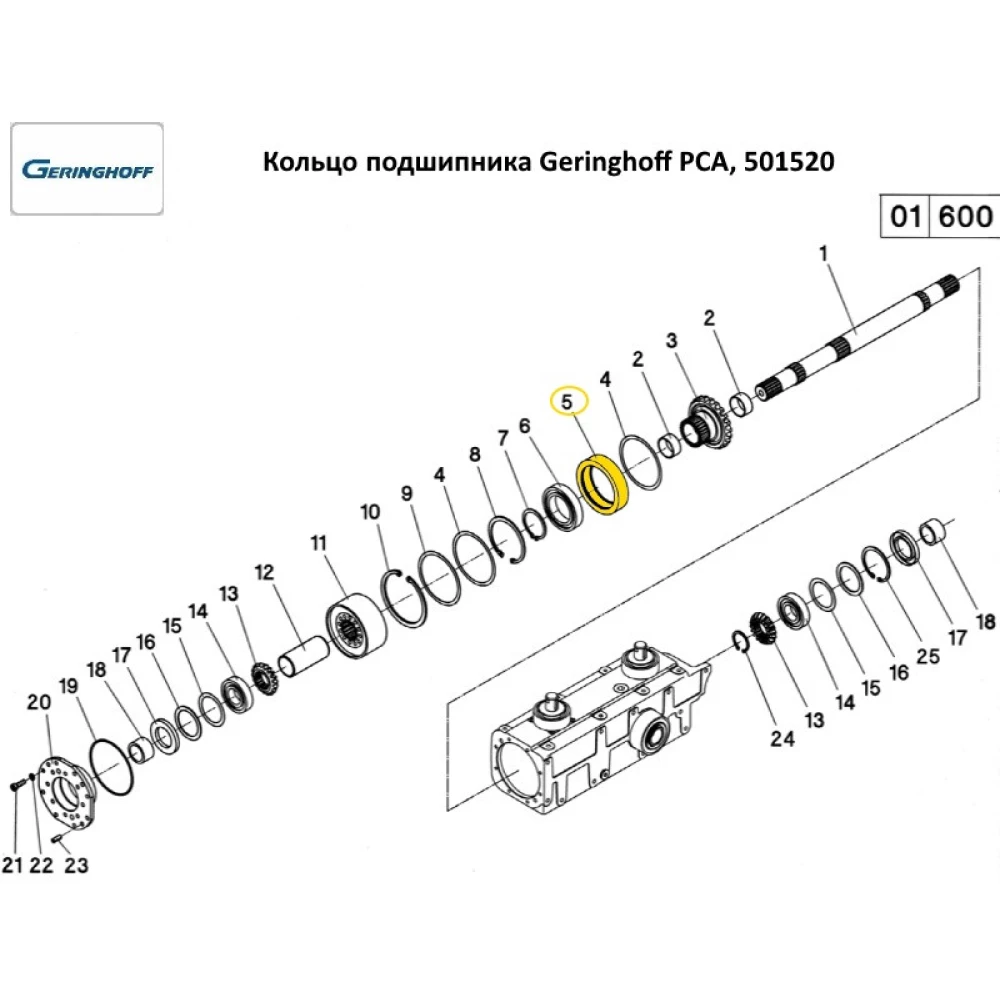 Кільце підшипника Geringhoff PCA, 501520