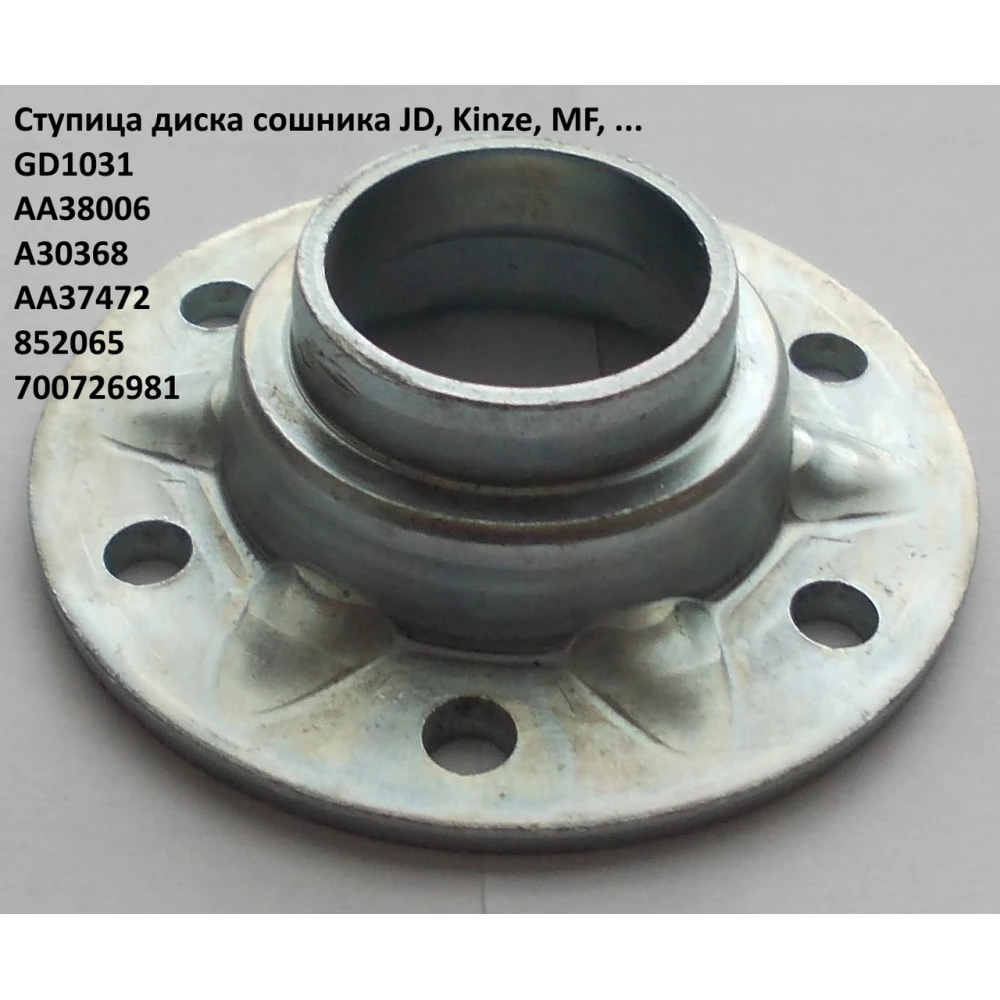 Диск соснка John Deere A22991