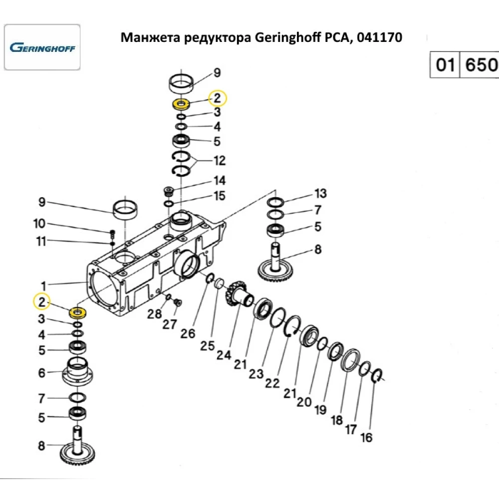 Манжета 25х52х7 редуктора приводу вальца Geringhoff PCA, 041170