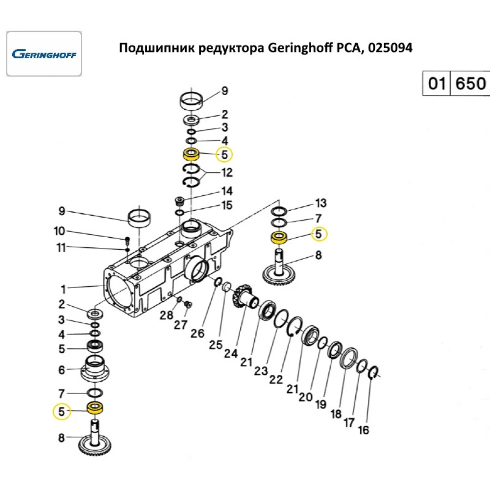 Підшипник редуктора вальца Geringhoff PCA, 025094