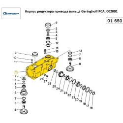 Корпус редуктора привода вальца Geringhoff PCA б/у, 002001 Корпус редуктора привода вальца Geringhoff PCA б/у, 002001