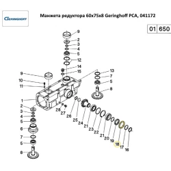 Манжета редуктора 60х75х8 Geringhoff PCA, 041172 Манжета редуктора 60х75х8 Geringhoff PCA, 041172