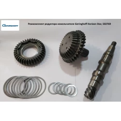 Ремкомплект редуктора подрібнювача Geringhoff Horizon Star, 502769