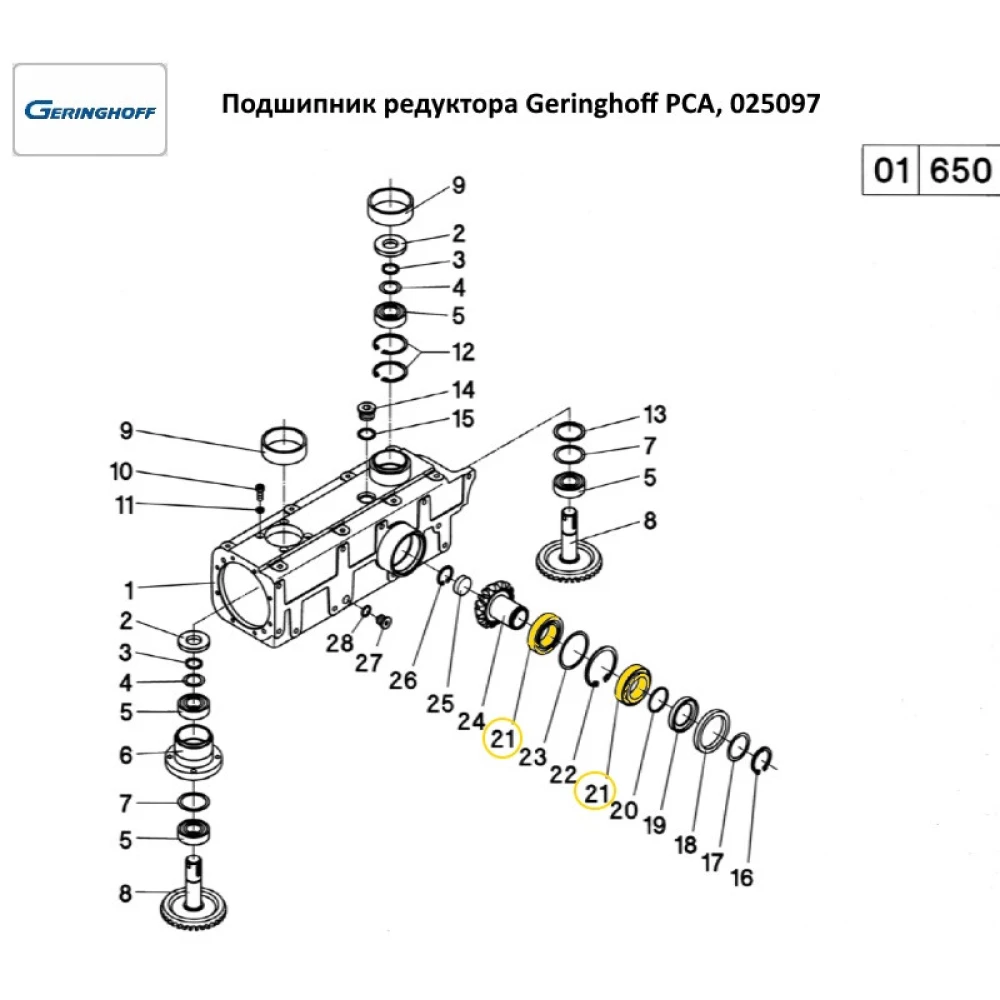 Підшипник редуктора Geringhoff PCA, 025097