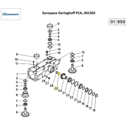 Заглушка Geringhoff PCA, 041305