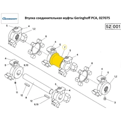 Втулка соединительная муфты Geringhoff PCA, 027075