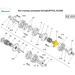 Вал маточина шліцьова Geringhoff PCA, 012260 Вал маточина шліцьова Geringhoff PCA, 012260