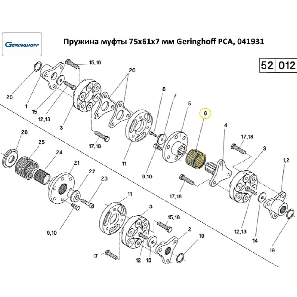 Пружина муфти 75х61х7 мм Geringhoff PCA, 041931