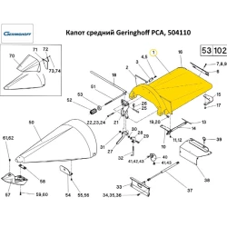 Капот средний Geringhoff PCA, 504110