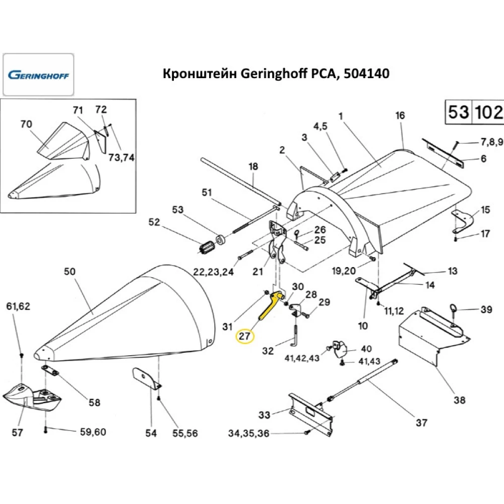 Кронштейн Geringhoff PCA, 504140