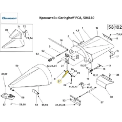 Кронштейн Geringhoff PCA, 504140 Кронштейн Geringhoff PCA, 504140