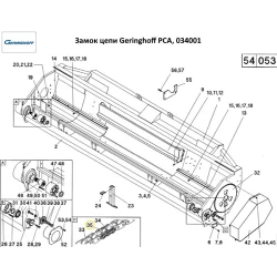 Дзвіно сполучне ланцюга жатки Geringhoff PCA, 034001