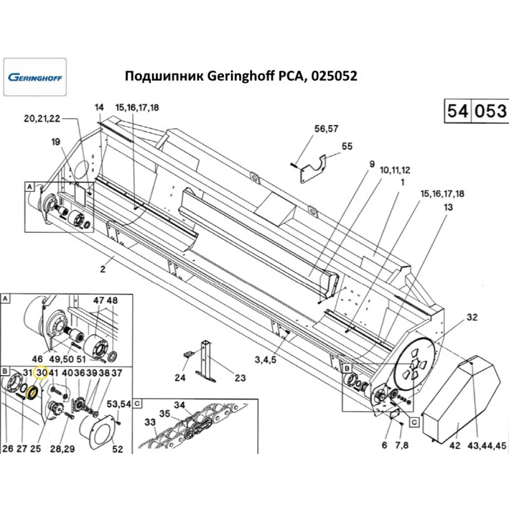 Підшипник Geringhoff PCA, 025052