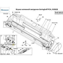 Втулка натяжної зірочки Geringhoff PCA, 010658