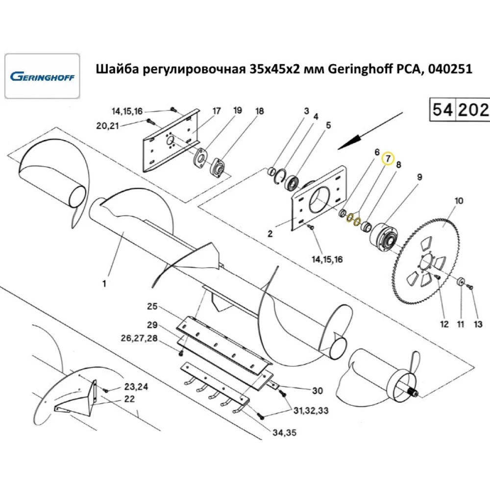 Шайба регулювальна 35х45х2 мм Geringhoff PCA, 040251