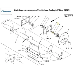 Шайба регулювальна 35х45х2 мм Geringhoff PCA, 040251