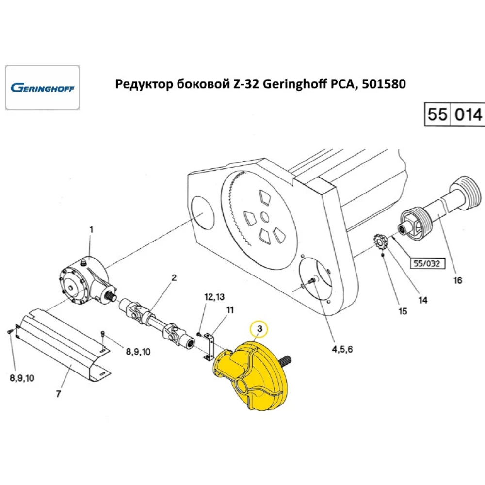 Редуктор бічний Z-32 Geringhoff PCA, 501580