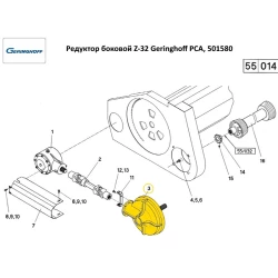 Редуктор бічний Z-32 Geringhoff PCA, 501580