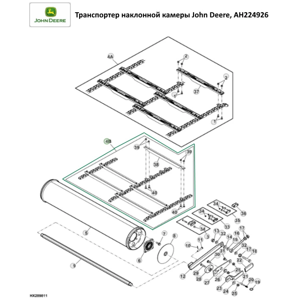 Транспортер похилої камери John Deere, AH224926