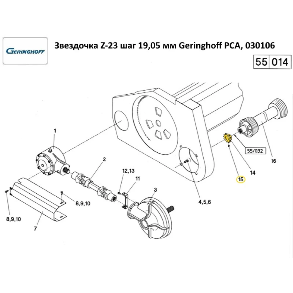 Зірочка Z-23 крок 3/4“ Geringhoff PCA, 030106