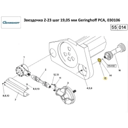 Звездочка Z-23 шаг 3/4“ Geringhoff PCA, 030106